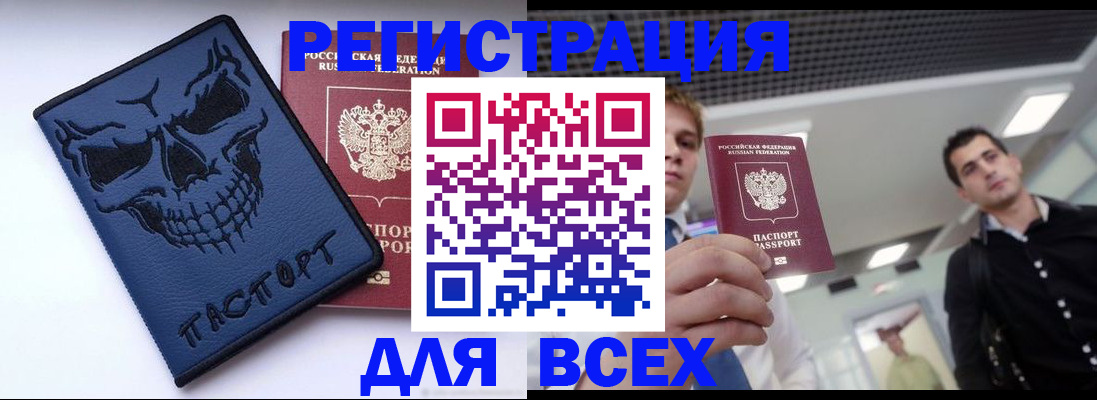 прописка в квартире в Югорске