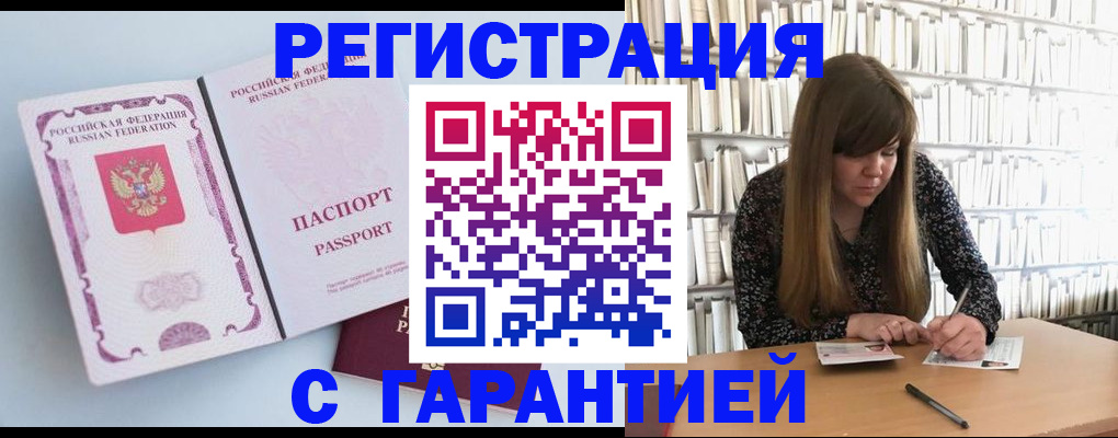 прописка для кредита в Югорске