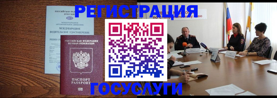 регистрация для школы в Югорске