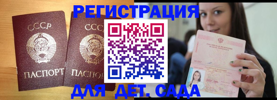 прописка иностранных граждан в Югорске